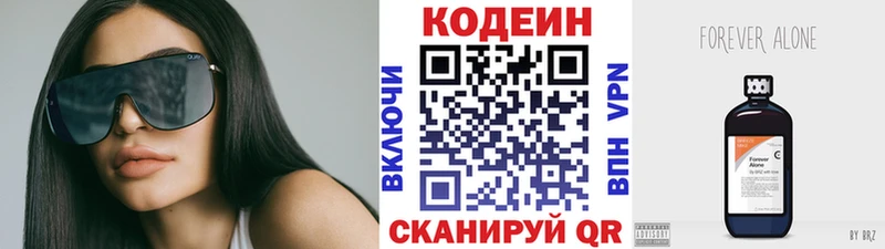 Codein Purple Drank  Козьмодемьянск 