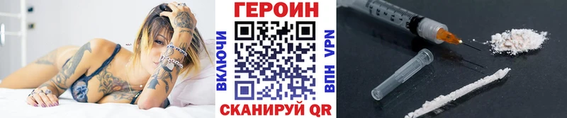 ГЕРОИН белый  Козьмодемьянск 