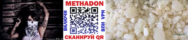 Метадон кристалл Козьмодемьянск